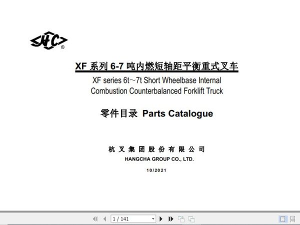 Hangcha Forklift CPYD60 XW24B C to CPYD70 XW68B C Parts Catalog 2021 1