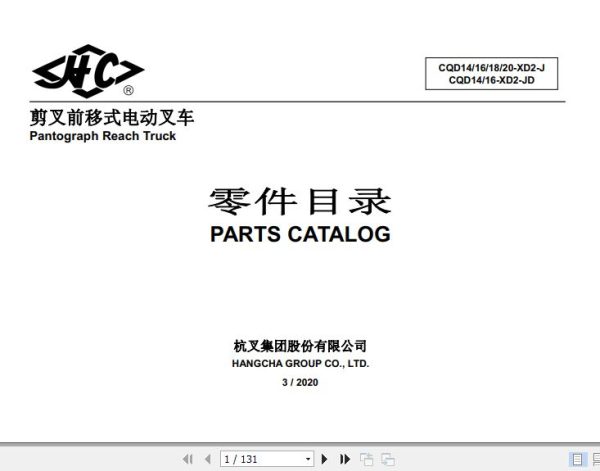 Hangcha Forklift CQD14 XD2 J to CQD16 XD2 JD Parts Catalog 2020 1
