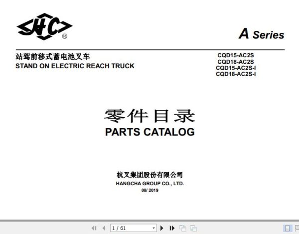 Hangcha Forklift CQD15 AC2S to CQD18 AC2S I Parts Catalog 2019 1