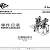 Hangcha Forklift CQD15 SC1 to CQD20H SC2 Parts Catalog 2015 1
