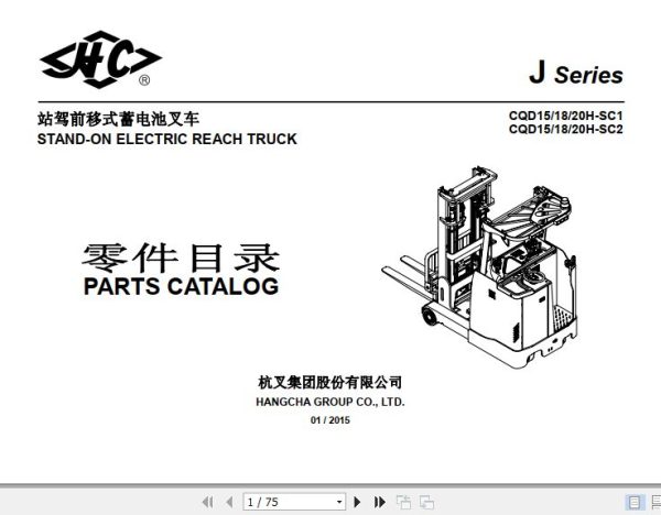 Hangcha Forklift CQD15 SC1 to CQD20H SC2 Parts Catalog 2015 1