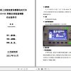 Hangcha Forklift Display Operation Instruction DE ZH 2