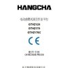 Hangcha Forklift GTHZ120 to GTHZ170C Parts Catalog EU 1