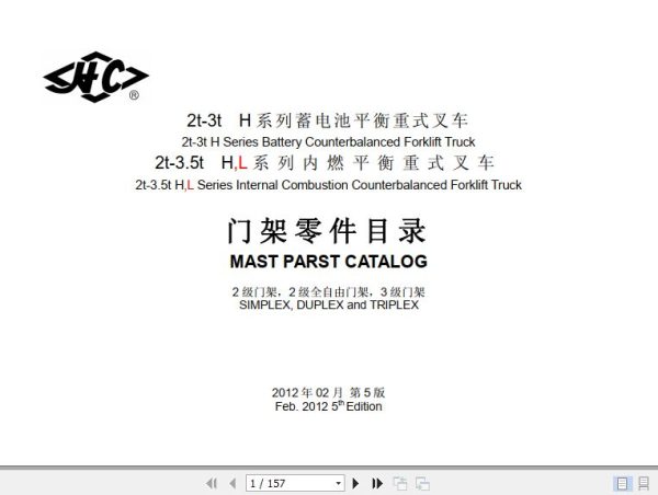 Hangcha Forklift H Series L Series 2t 3.5t Mast Parts Catalog 2012 1