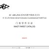 Hangcha Forklift L R A Series 4t 5t Mast Parts Catalog 2016 1