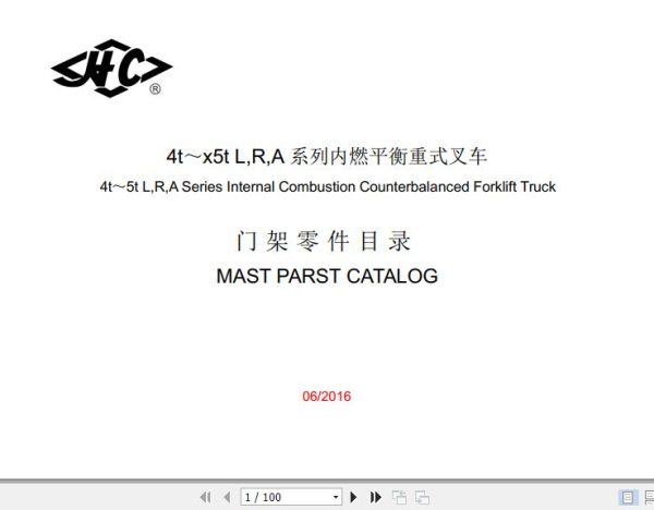 Hangcha Forklift L R A Series 4t 5t Mast Parts Catalog 2016 1