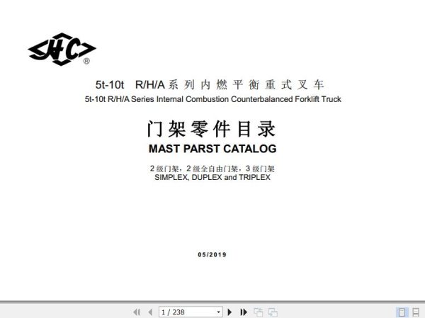 Hangcha Forklift R H A Series 5t 10t Mast Parts Catalog 2019 1