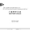 Hangcha Forklift RC Series 2.0t 3.2t Mast Parts Catalog 2013 1