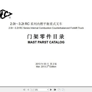 Hangcha Forklift RC Series 2.0t 3.2t Mast Parts Catalog 2013 1