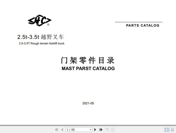 Hangcha Forklift RTE Series 2.5t 3.5t Mast Parts Catalog 2021 1