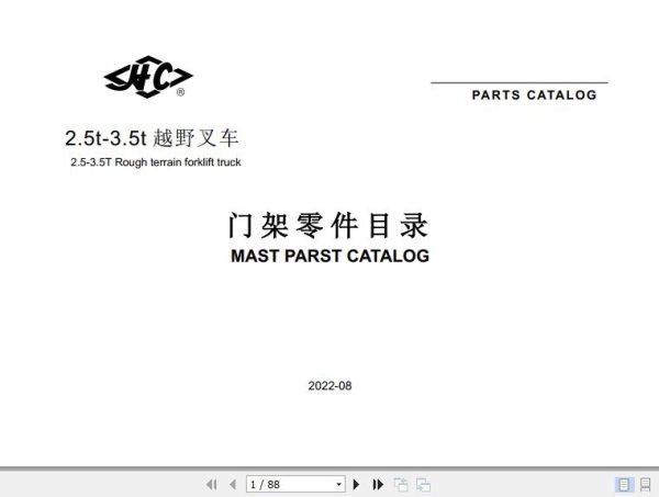 Hangcha Forklift RTE Series 2.5t 3.5t Mast Parts Catalog 2022 1