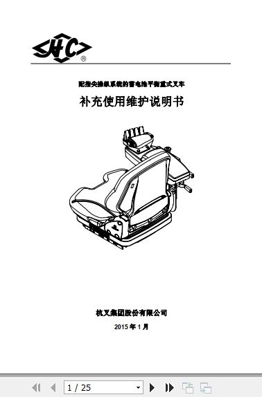 Hangcha Forklift Truck With Fingertip Control On Seat Armrest Parts Manual 2015 ZH 1