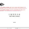 Hangcha Forklift X XF Series 1.5t 1.8t Mast Parts Catalog 2022 1