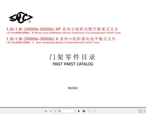 Hangcha Forklift X XF Series 1.5t 1.8t Mast Parts Catalog 2022 1