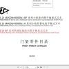 Hangcha Forklift X XF Series 2.0t 3.2t Mast Parts Catalog 2022 1