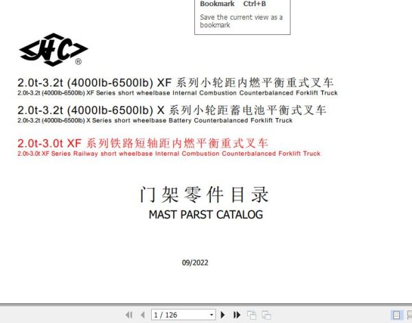 Hangcha Forklift X XF Series 2.0t 3.2t Mast Parts Catalog 2022 1