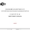 Hangcha Forklift XBC Series 3.5t 5.5t Mast Parts Catalog 2022 1