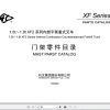 Hangcha Forklift XF2 Series 1.5t 1.8t Mast Parts Catalog 2022 1