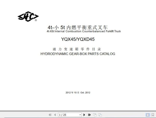 Hangcha Gear Box For Forklift 4t X5t Parts Catalog 2012 1