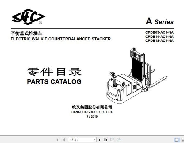 Hangcha Stacker CPDB09 AC1 NA to CPDB18 AC1 NA Parts Catalog 2019 1