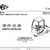 Hangcha Towing Tractor QCD10 JW21 to QCD15 JW21 Y Parts Catalog 2014 1