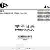 Hangcha Towing Tractor QCD35 JG17 to QCD50 JW48B Parts Catalog 2020 1