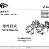 Hangcha Towing Tractor QDD20 AC1 to QDD60 AD2S Parts Catalog 2021 1