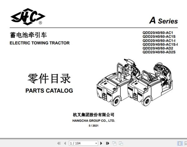 Hangcha Towing Tractor QDD20 AC1 to QDD60 AD2S Parts Catalog 2021 1