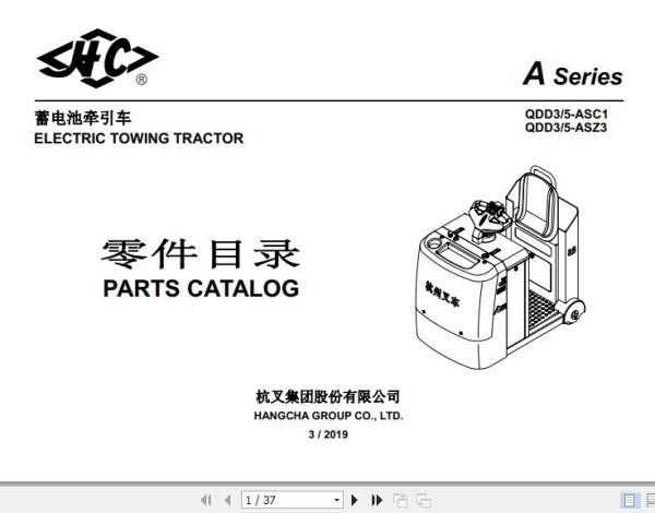 Hangcha Towing Tractor QDD3 ASC1 to QDD5 ASZ3 Parts Catalog 2019 1