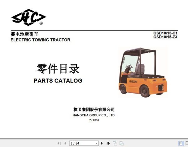 Hangcha Towing Tractor QSD10 C1 to QSD15 Z3 Parts Catalog 2016 1