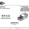 Hangcha Towing Tractor QSD320 XD2 L to QSD320 XD2 MI Parts Catalog 2020 1