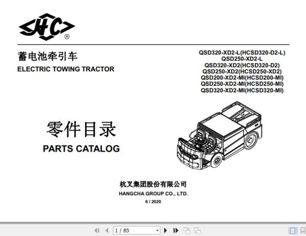 Hangcha Towing Tractor QSD320 XD2 L to QSD320 XD2 MI Parts Catalog 2020 1