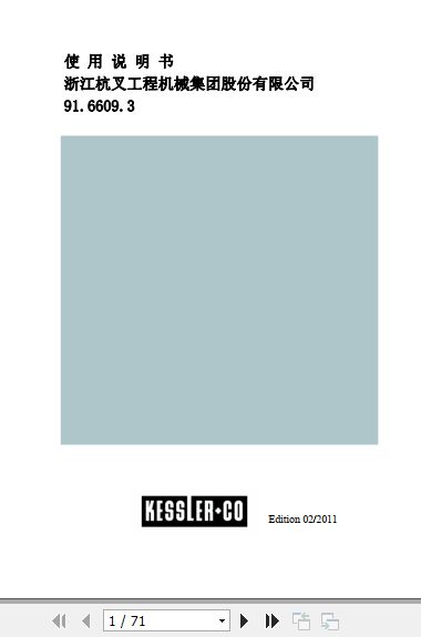 Hangcha Transmission 20t 32t Instruction Manual 2011 ZH 1