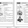Hangcha Transmission 20t 32t Instruction Manual 2011 ZH 2