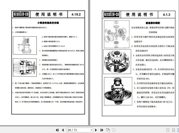 Hangcha Transmission 20t 32t Instruction Manual 2011 ZH 2