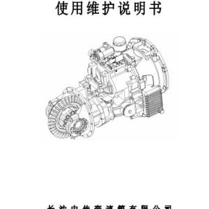 Hangcha Transmission E Series FYQXD30III Instructions and Maintenance Manual ZH 1