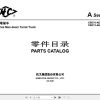 Hangcha Turret Truck CSD10 AED2 CSD12 AED2 Parts Catalog 2020 1