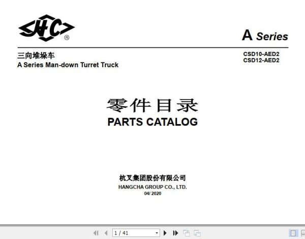 Hangcha Turret Truck CSD10 AED2 CSD12 AED2 Parts Catalog 2020 1
