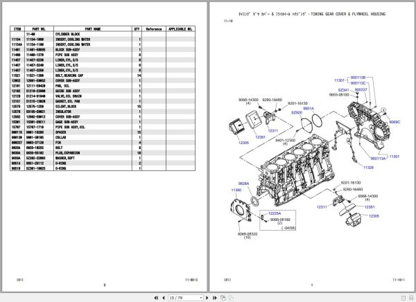 Hino Engine E13CUV KSFA Parts Catalog 2