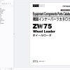 Hitachi Wheel loader ZW75 Parts Catalog 2