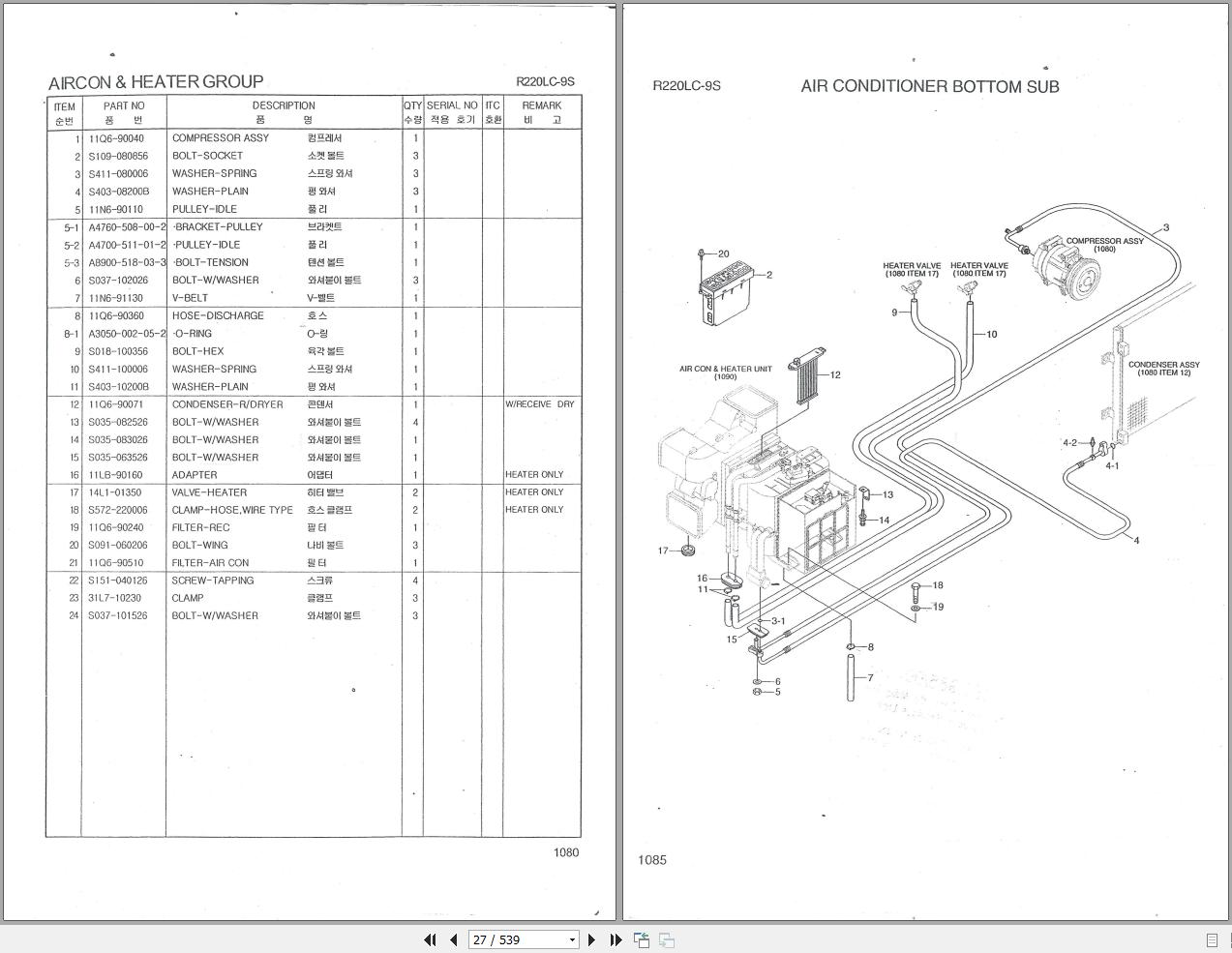 Hyundai Excavator 220LC 9S Parts Catalog EN KO 2