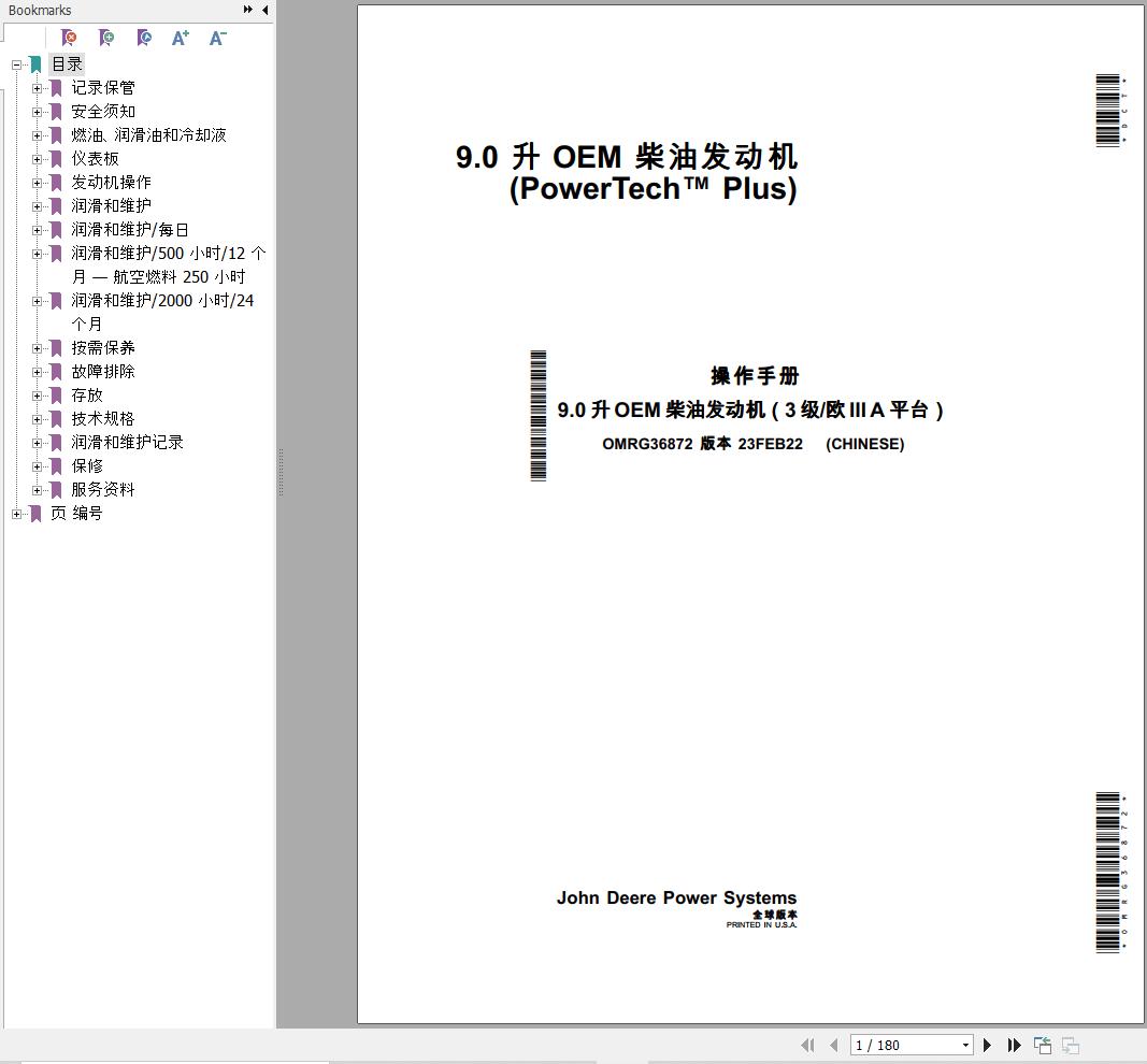 John Deere Engine 9.0L PowerTech Plus Operators Manual OMRG36872 ZH 1