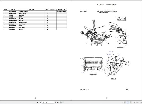 Kobelco Crawler Crane 7080 2 Parts Catalog S4GK10002ZO 4