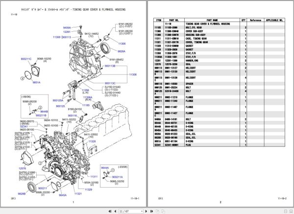 Kobelco Crawler Crane BME800HD 1F Parts Catalog S3GD80001ZO 2