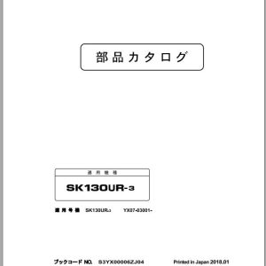 Kobelco Excavator SK130UR 3 Parts Catalog S3YX00006ZJ04 1