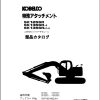Kobelco Excavator SK135SR 2 SK135SRLC 2 SK135SRDLC 2 Parts Catalog 2