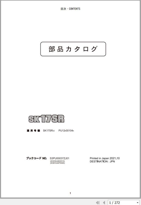Kobelco Excavator SK17SR 6 Parts Catalog S3PU00037ZJ01 1