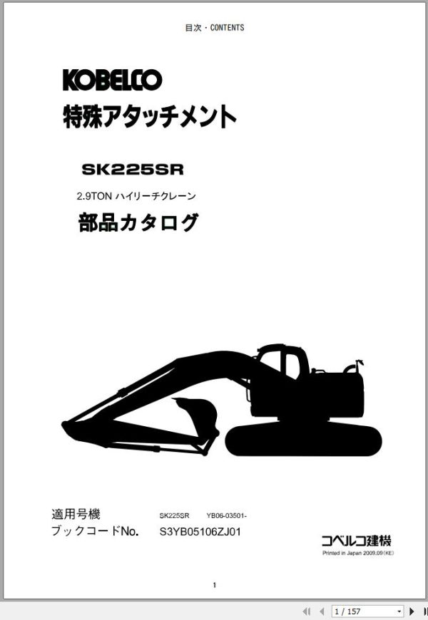 Kobelco Excavator SK225SR Parts Catalog