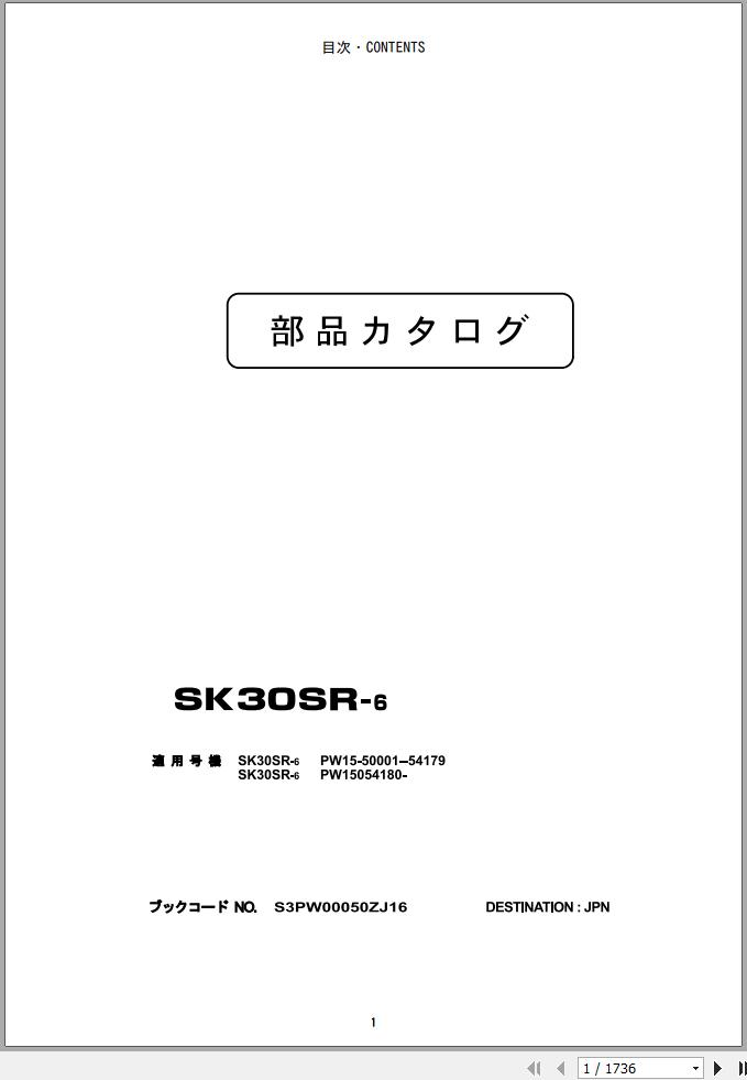 Kobelco Excavator SK30SR 6 SK35SR 6 Parts Catalog 1
