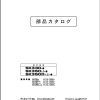 Kobelco Excavator SK330 9 SK350LC 9 SK350D 9 SK350DLC 9 Parts Catalog S3LC00040ZJ05 1